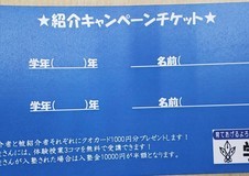 ゴールデンは素晴らしいー朝倉　甘木　塾　学習館