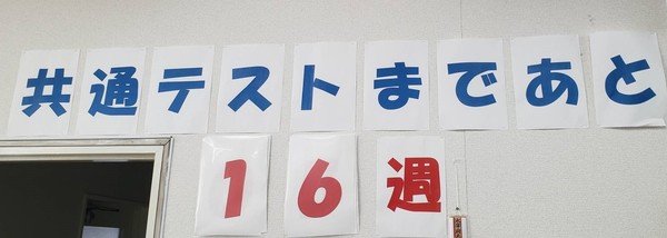 勉強の秋にしませんか？ー朝倉　甘木　塾　学習館