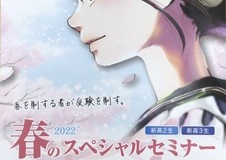 春休みもあとわずかー朝倉　甘木　塾　学習館
