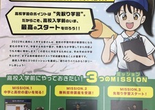 春からロケットスタートで！！ー朝倉　甘木　塾　学習館